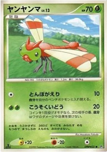 Japanese Cry from the Mysterious Yanma Pokémon card